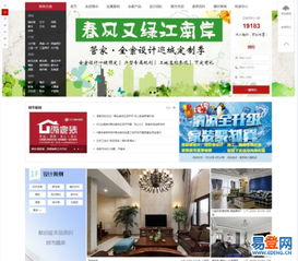 網站建設、微網站、App開發首選御之谷，鄭州鄭東新區網頁制作專家